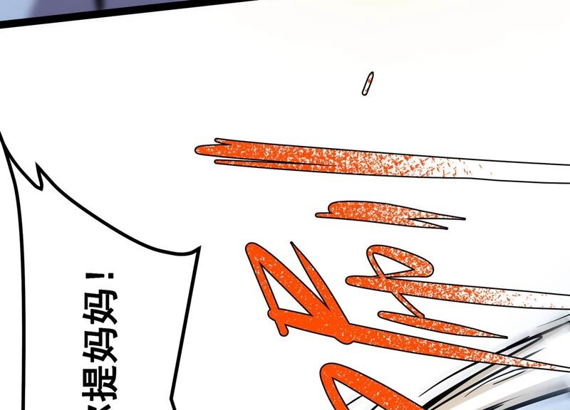 诸神退散韩漫全集-第58话 古武牧家无删减无遮挡章节图片 