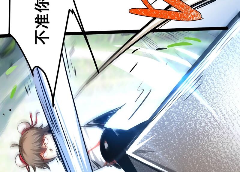 诸神退散韩漫全集-第58话 古武牧家无删减无遮挡章节图片 