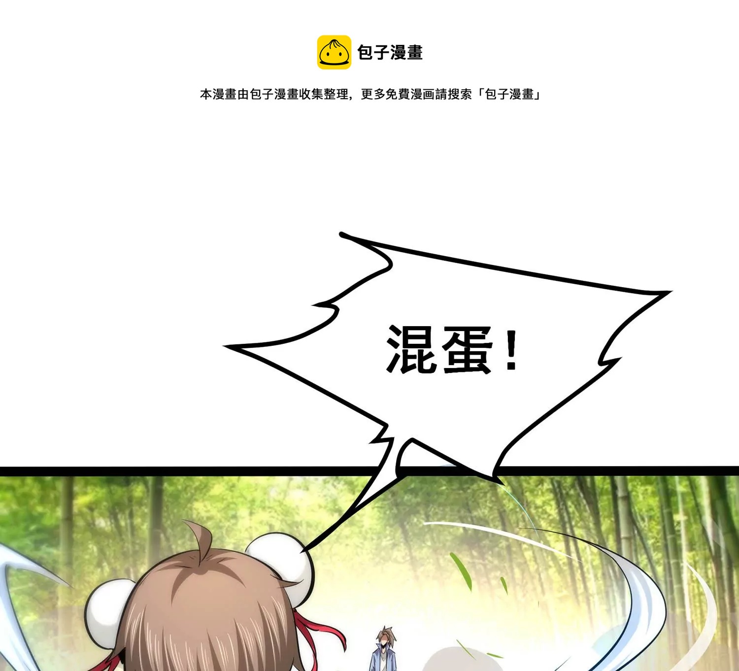 诸神退散韩漫全集-第59话 牧家家主的切磋邀请无删减无遮挡章节图片 