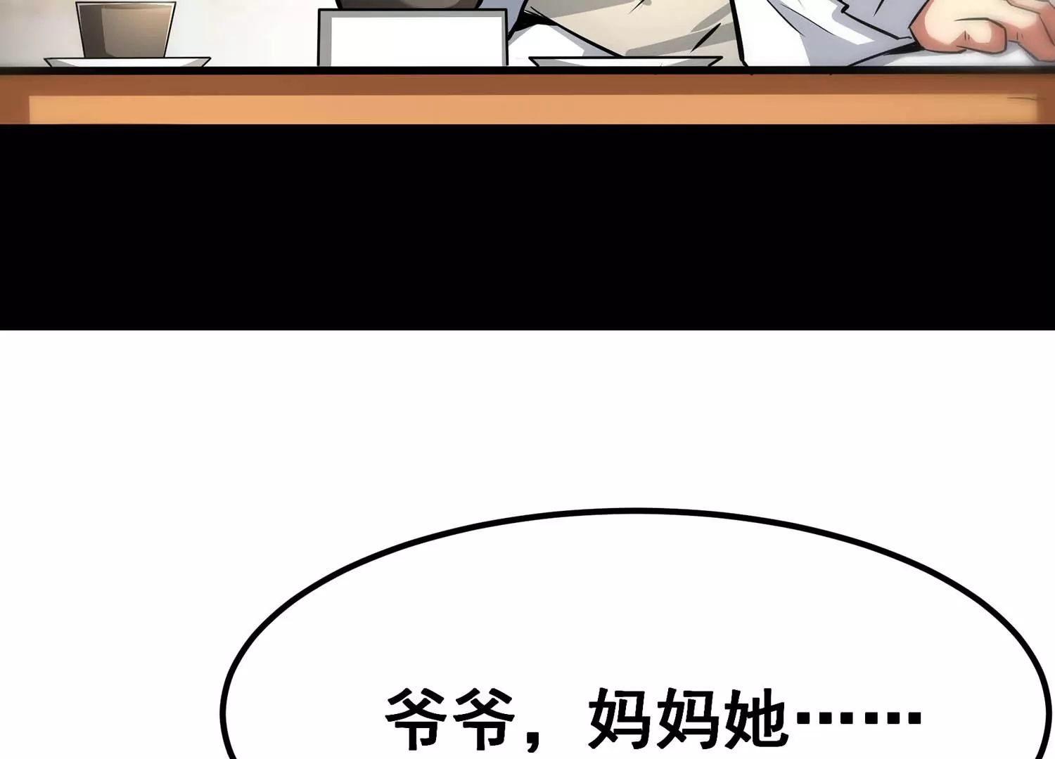 诸神退散韩漫全集-第59话 牧家家主的切磋邀请无删减无遮挡章节图片 
