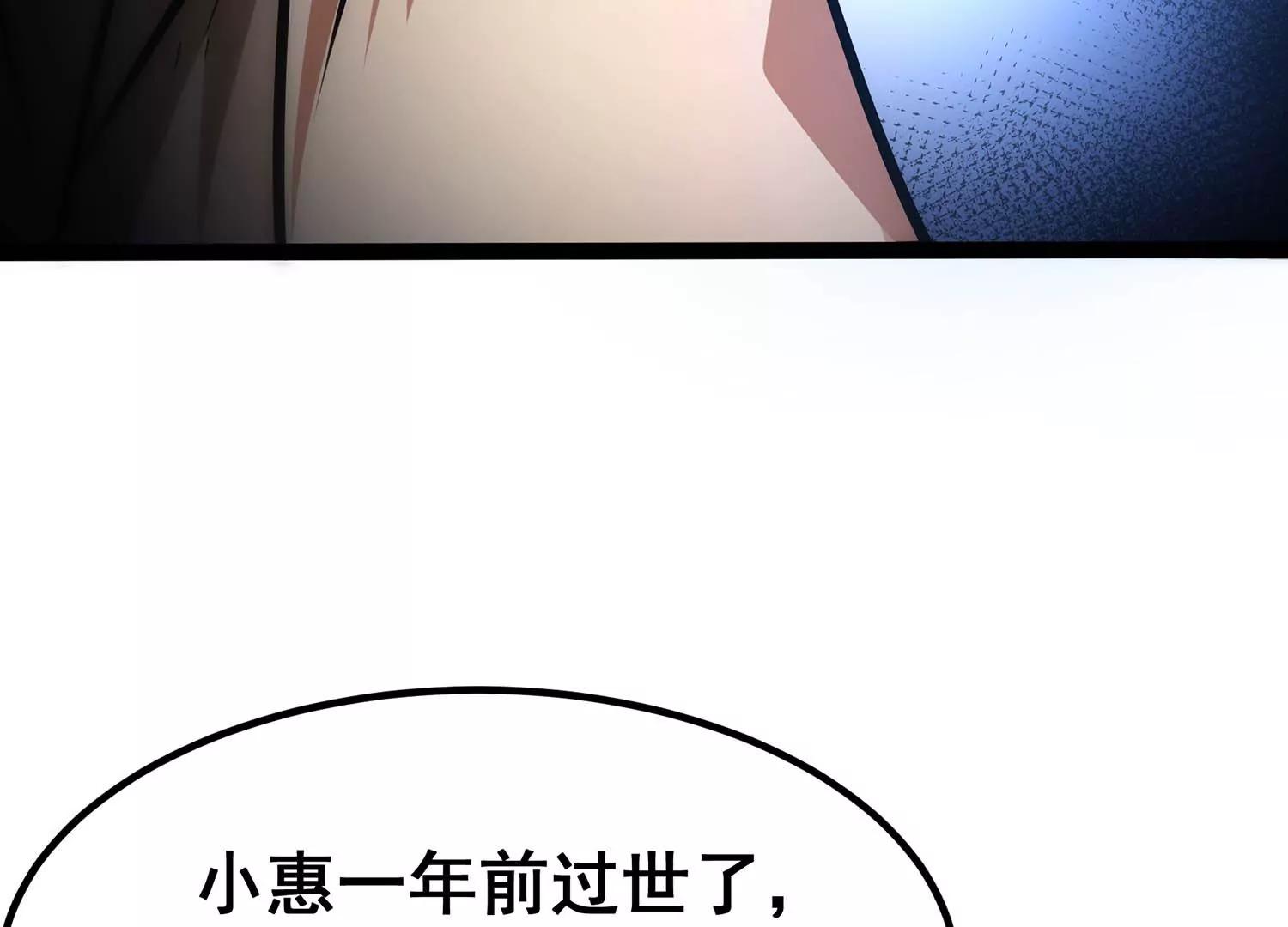 诸神退散韩漫全集-第59话 牧家家主的切磋邀请无删减无遮挡章节图片 