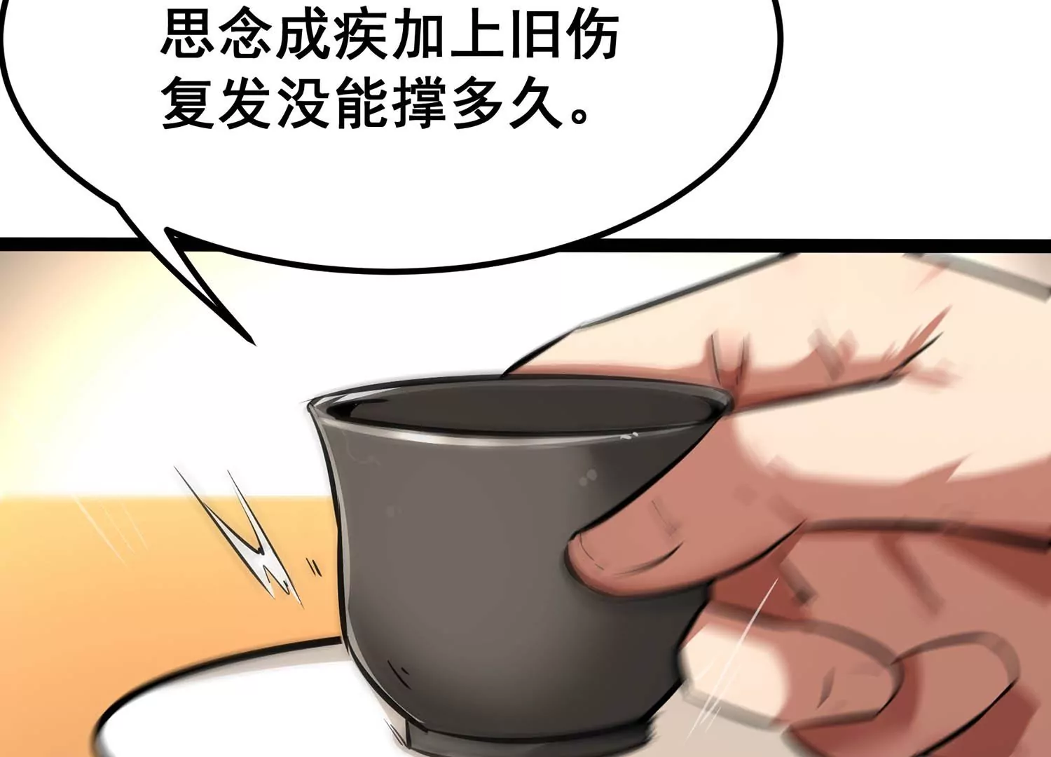 诸神退散韩漫全集-第59话 牧家家主的切磋邀请无删减无遮挡章节图片 