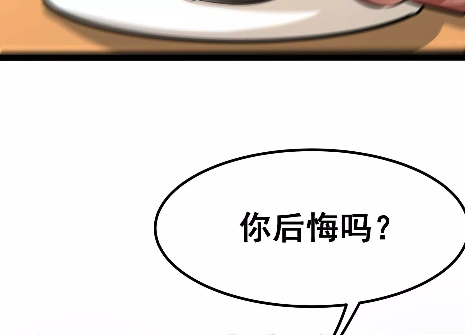 诸神退散韩漫全集-第59话 牧家家主的切磋邀请无删减无遮挡章节图片 