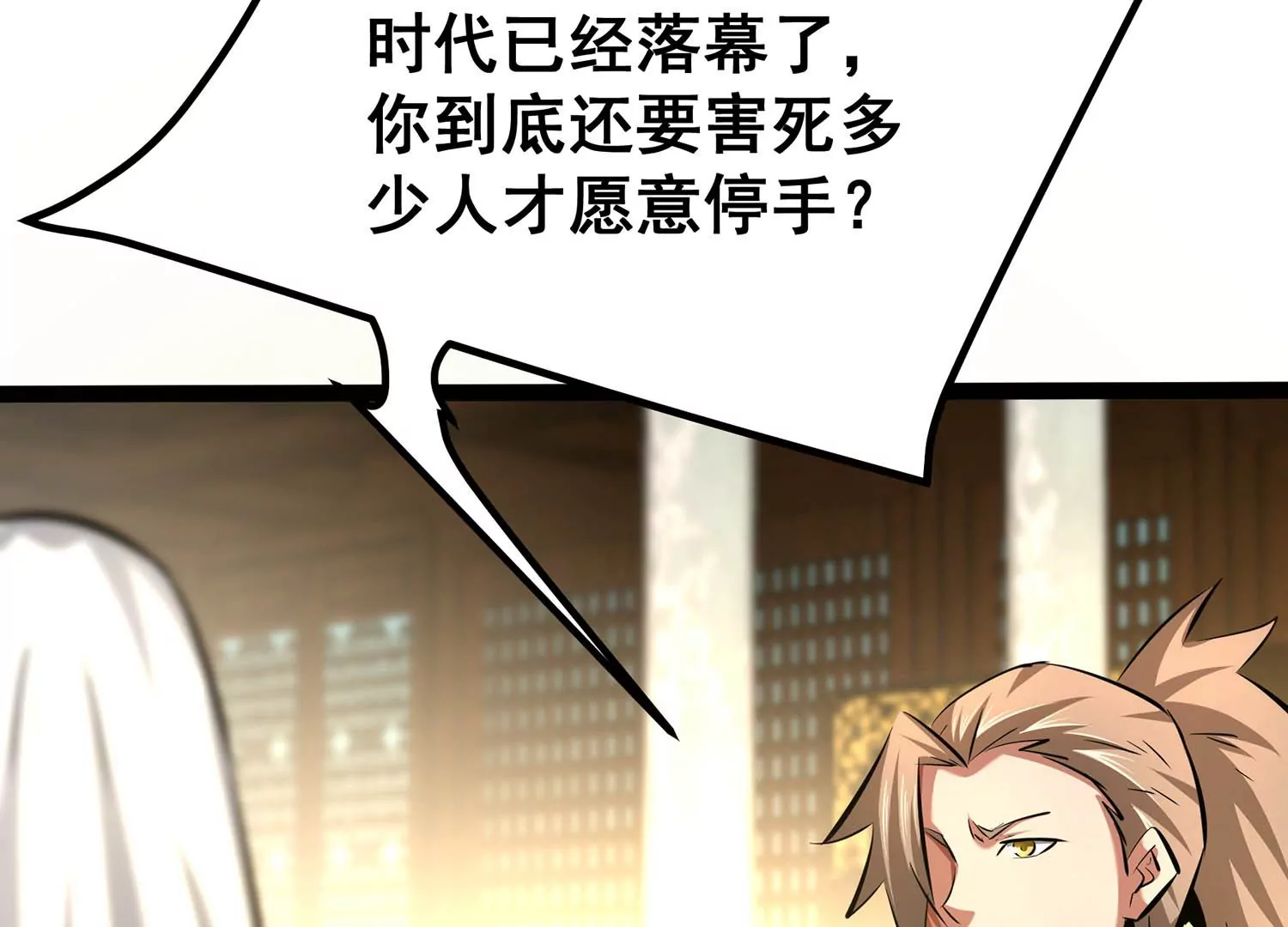 诸神退散韩漫全集-第59话 牧家家主的切磋邀请无删减无遮挡章节图片 