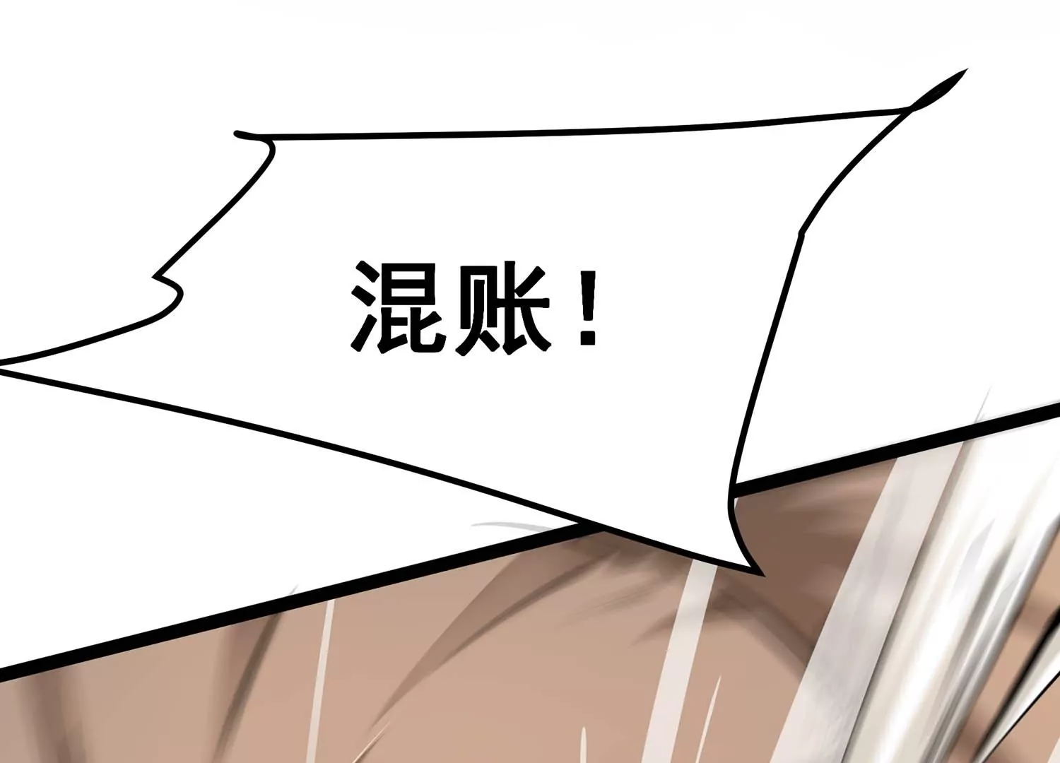诸神退散韩漫全集-第59话 牧家家主的切磋邀请无删减无遮挡章节图片 