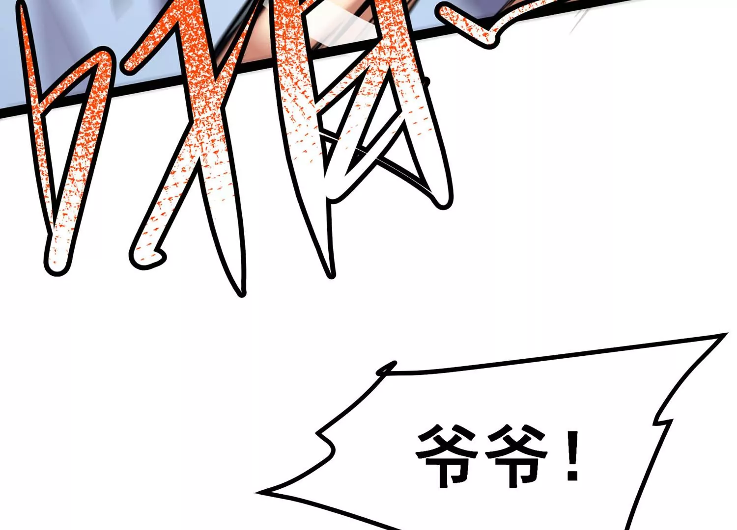 诸神退散韩漫全集-第59话 牧家家主的切磋邀请无删减无遮挡章节图片 