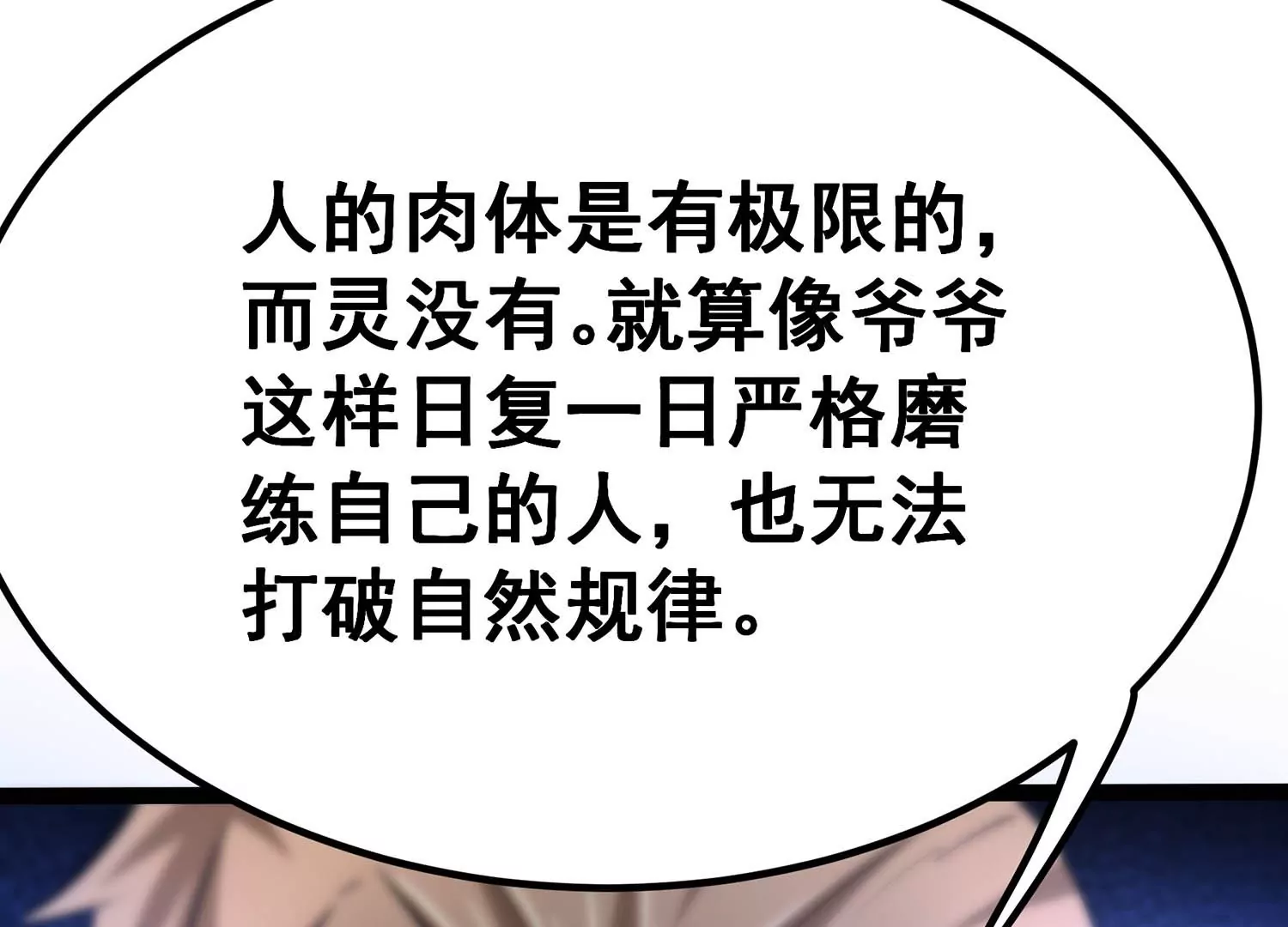 诸神退散韩漫全集-第59话 牧家家主的切磋邀请无删减无遮挡章节图片 