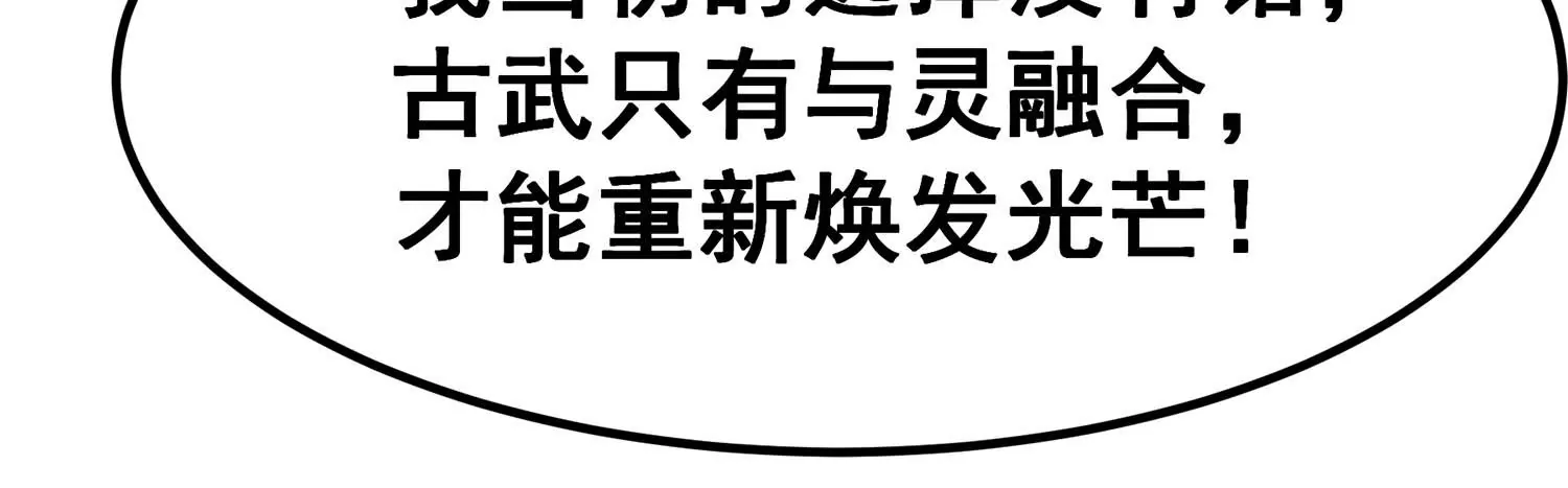 诸神退散韩漫全集-第59话 牧家家主的切磋邀请无删减无遮挡章节图片 