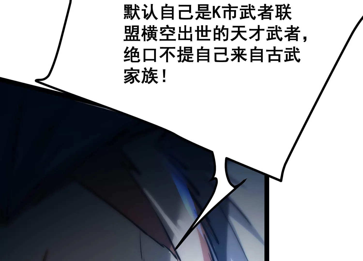 诸神退散韩漫全集-第59话 牧家家主的切磋邀请无删减无遮挡章节图片 