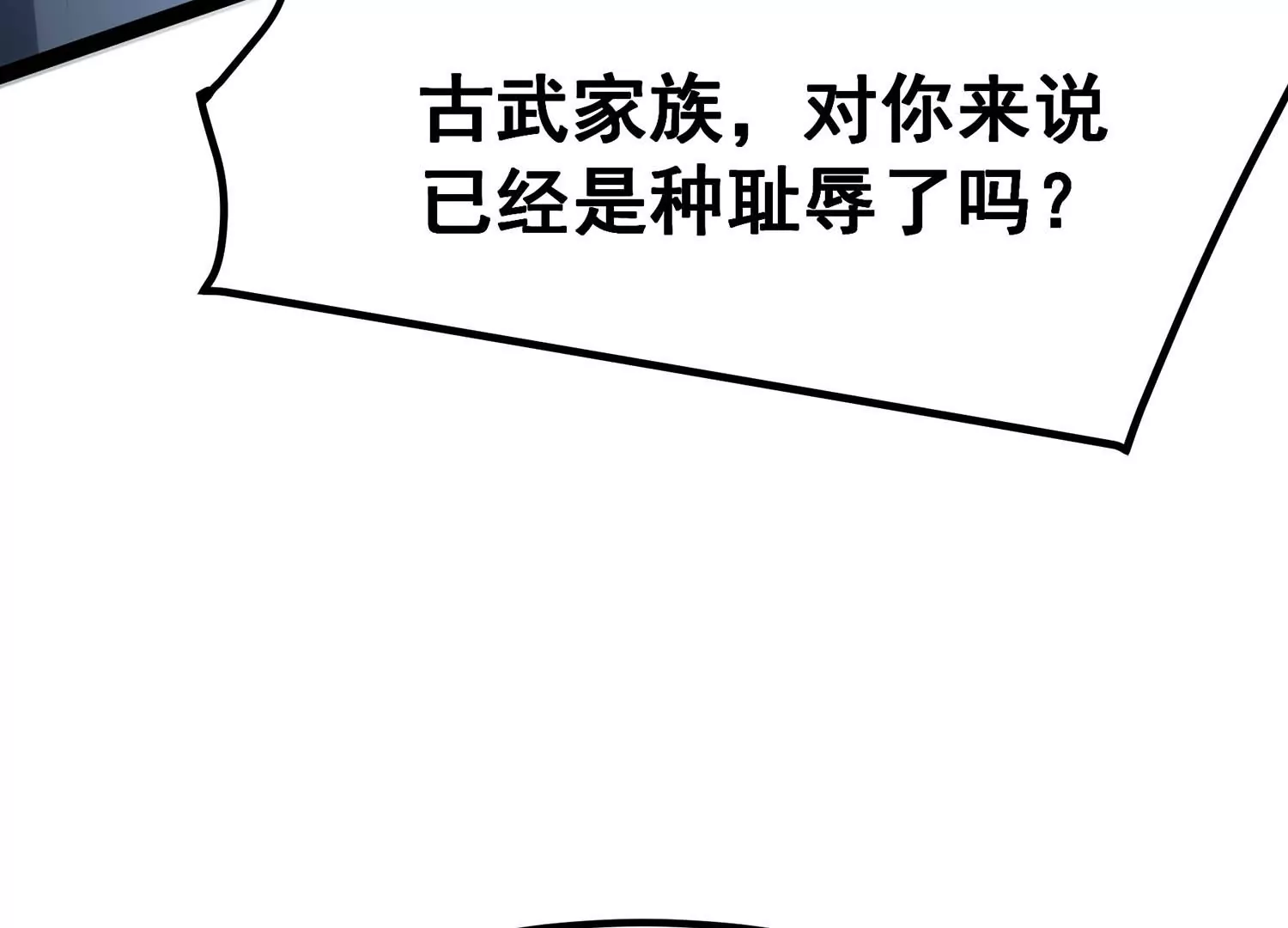 诸神退散韩漫全集-第59话 牧家家主的切磋邀请无删减无遮挡章节图片 