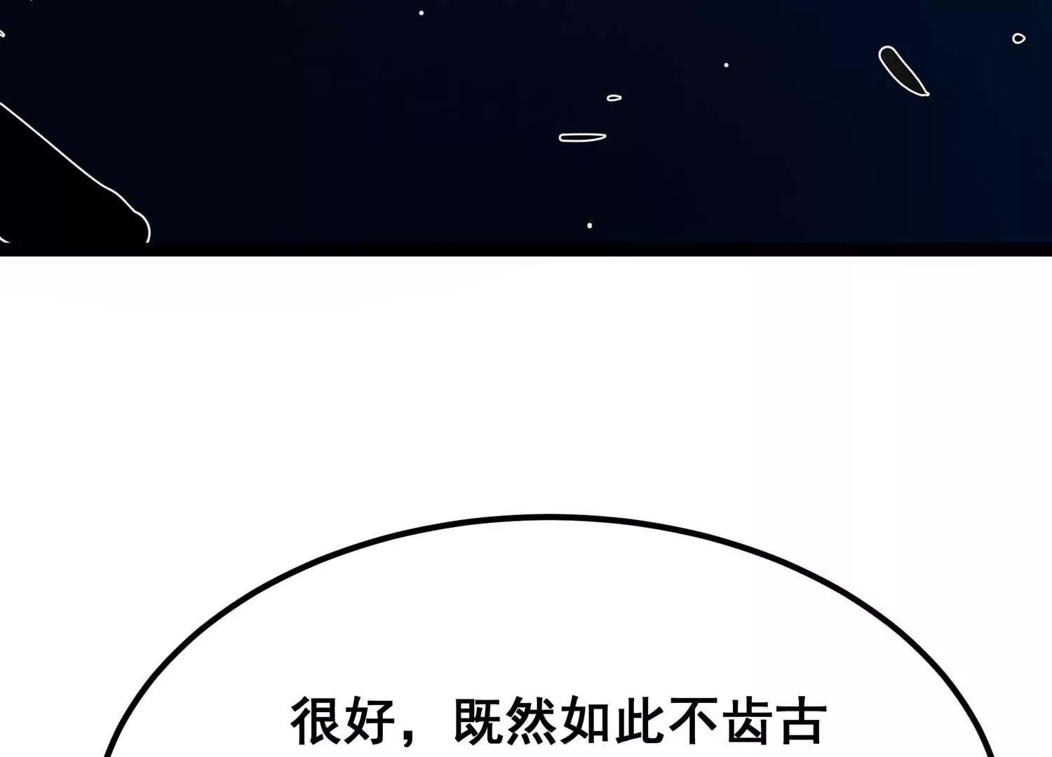 诸神退散韩漫全集-第59话 牧家家主的切磋邀请无删减无遮挡章节图片 
