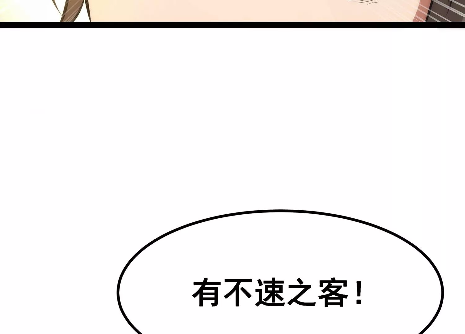 诸神退散韩漫全集-第59话 牧家家主的切磋邀请无删减无遮挡章节图片 