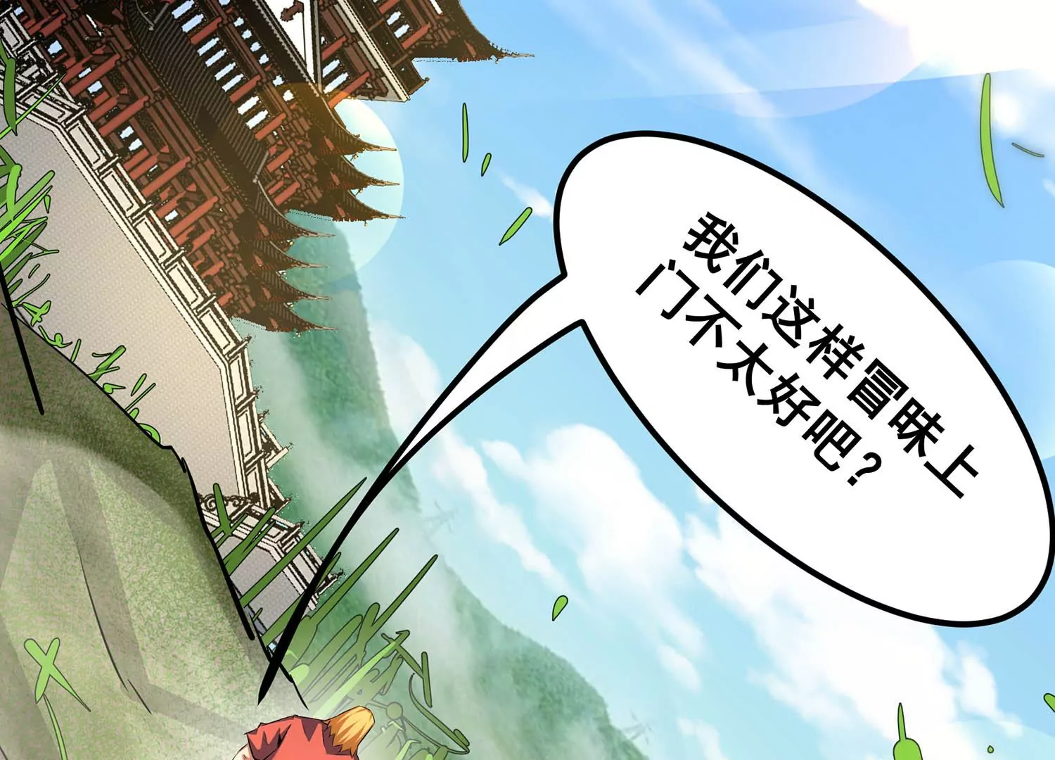 诸神退散韩漫全集-第59话 牧家家主的切磋邀请无删减无遮挡章节图片 