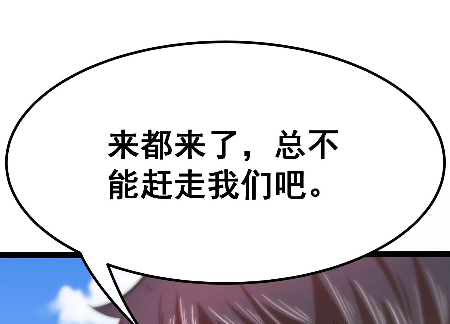 诸神退散韩漫全集-第59话 牧家家主的切磋邀请无删减无遮挡章节图片 