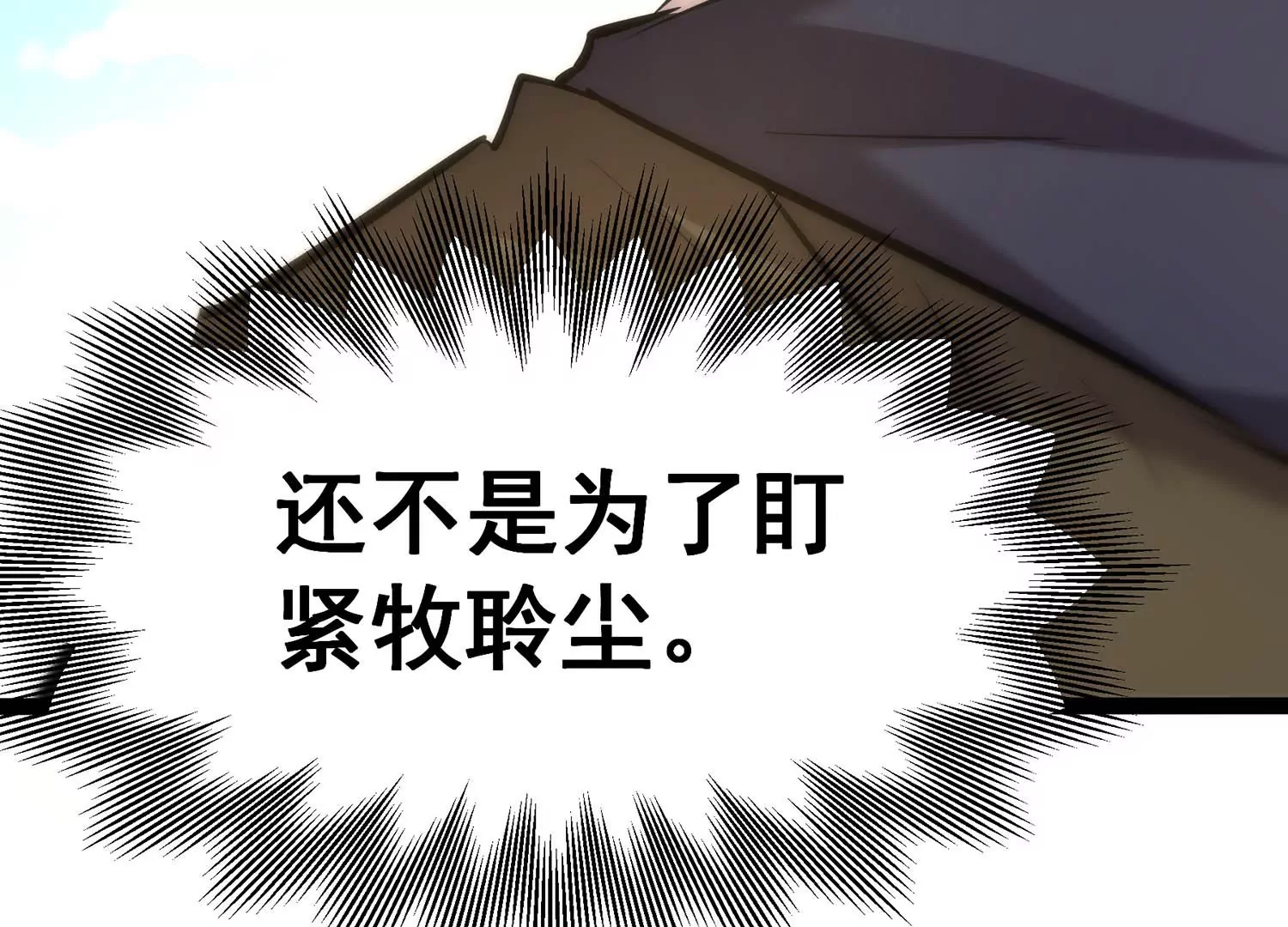 诸神退散韩漫全集-第59话 牧家家主的切磋邀请无删减无遮挡章节图片 