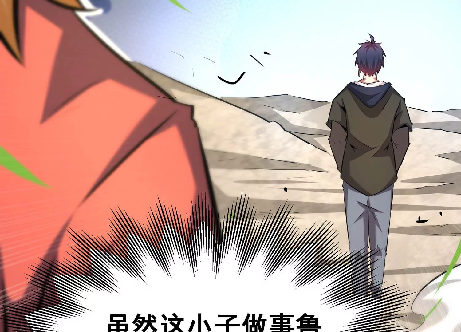 诸神退散韩漫全集-第59话 牧家家主的切磋邀请无删减无遮挡章节图片 