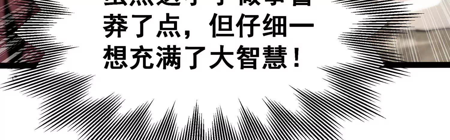 诸神退散韩漫全集-第59话 牧家家主的切磋邀请无删减无遮挡章节图片 