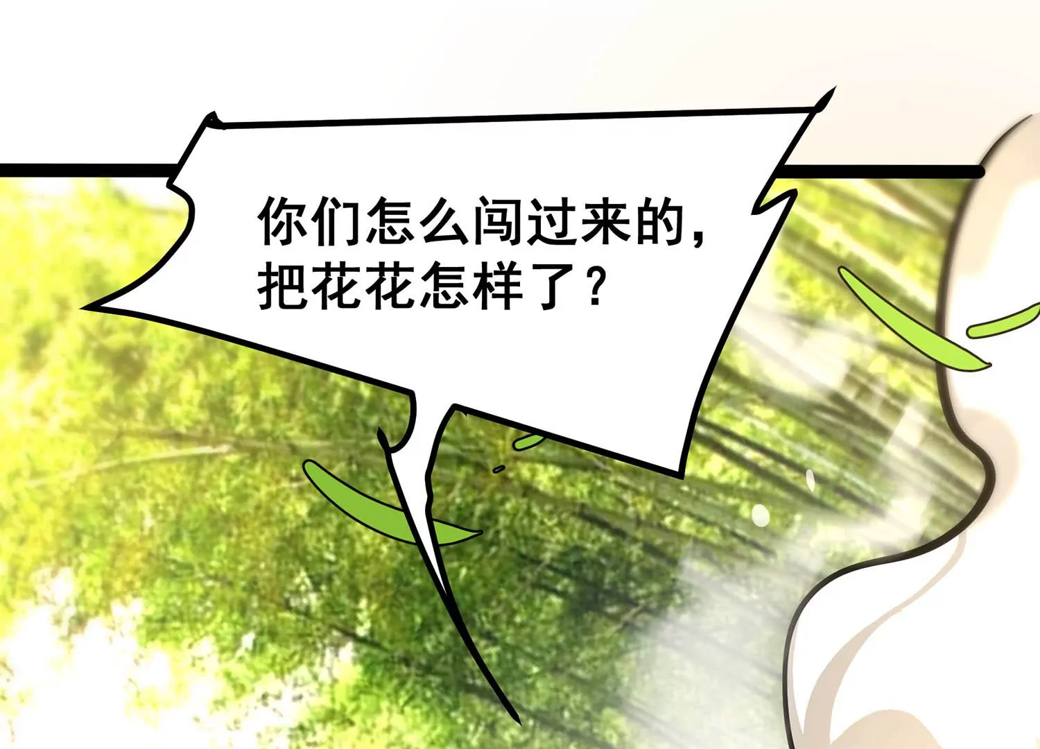 诸神退散韩漫全集-第59话 牧家家主的切磋邀请无删减无遮挡章节图片 