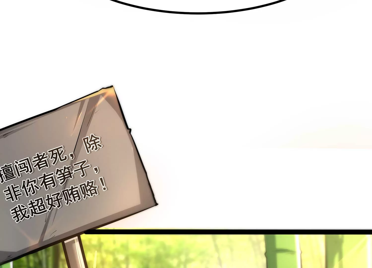 诸神退散韩漫全集-第59话 牧家家主的切磋邀请无删减无遮挡章节图片 