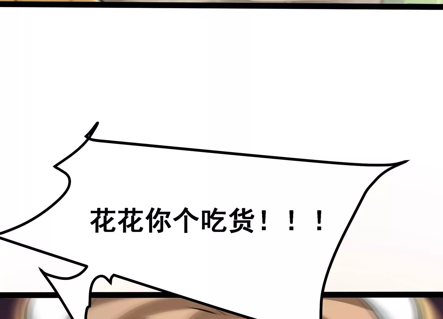 诸神退散韩漫全集-第59话 牧家家主的切磋邀请无删减无遮挡章节图片 