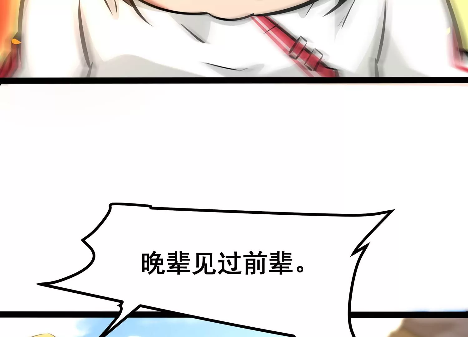 诸神退散韩漫全集-第59话 牧家家主的切磋邀请无删减无遮挡章节图片 