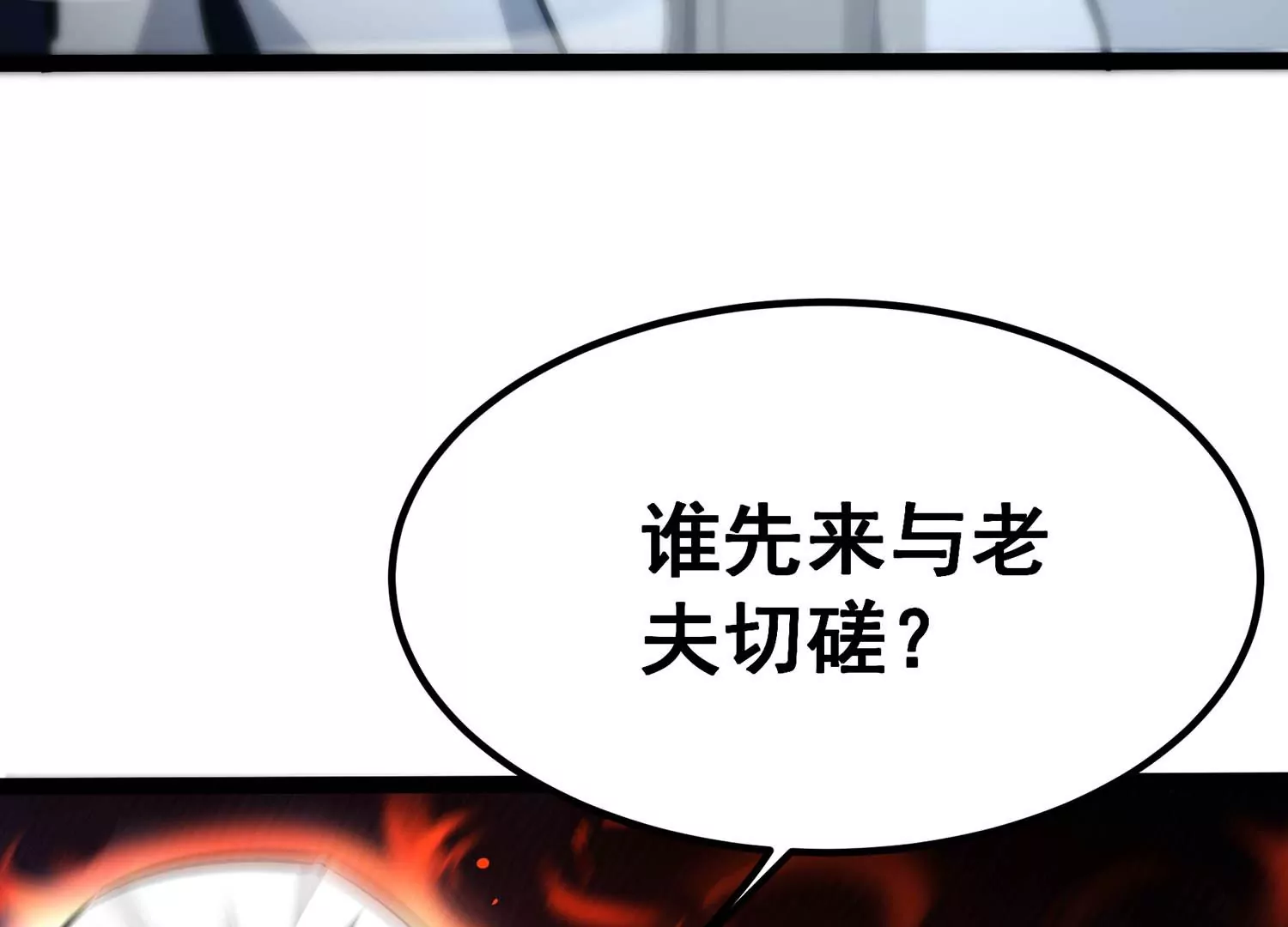 诸神退散韩漫全集-第59话 牧家家主的切磋邀请无删减无遮挡章节图片 