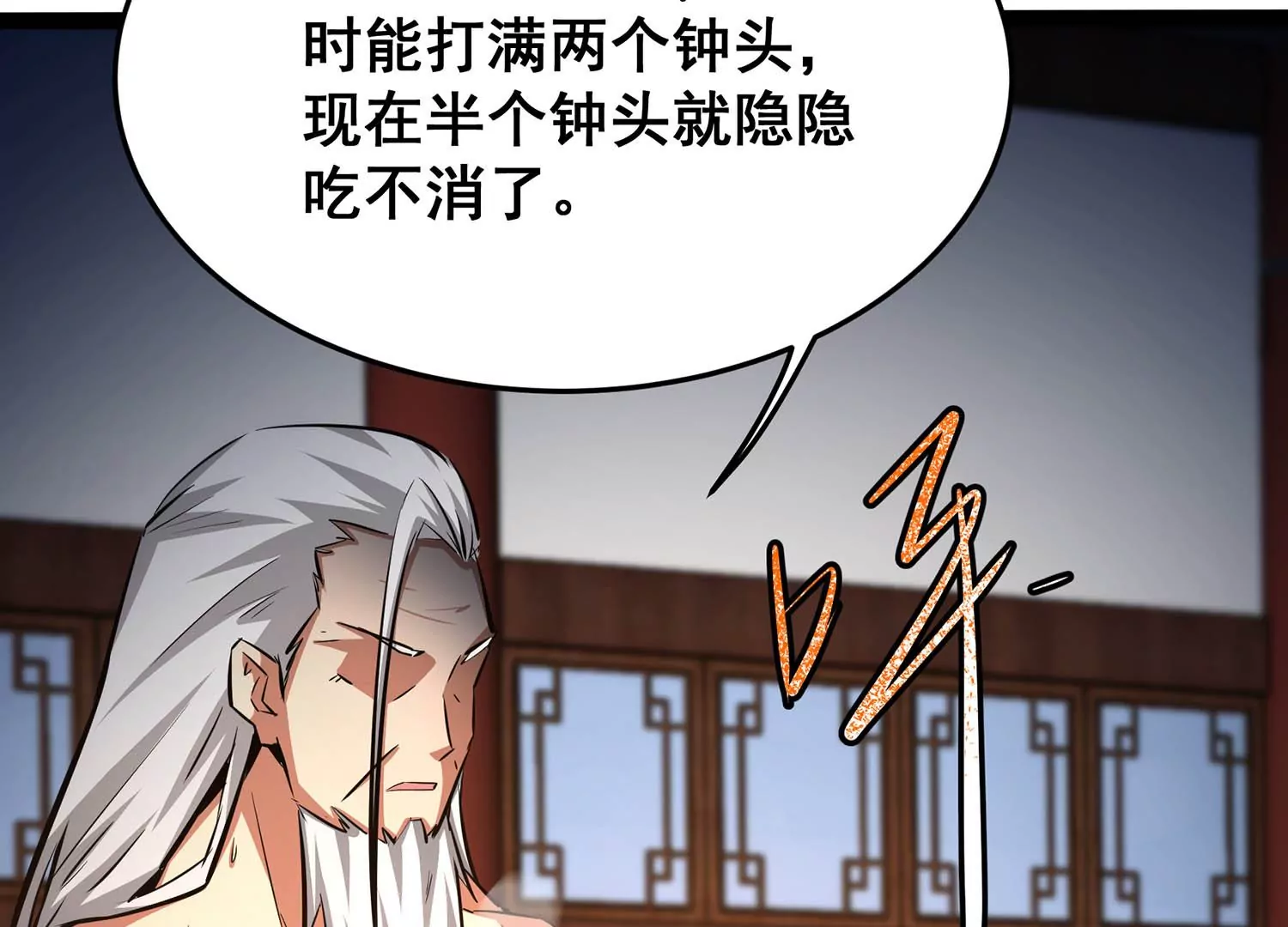 诸神退散韩漫全集-第60话 神秘礼物无删减无遮挡章节图片 