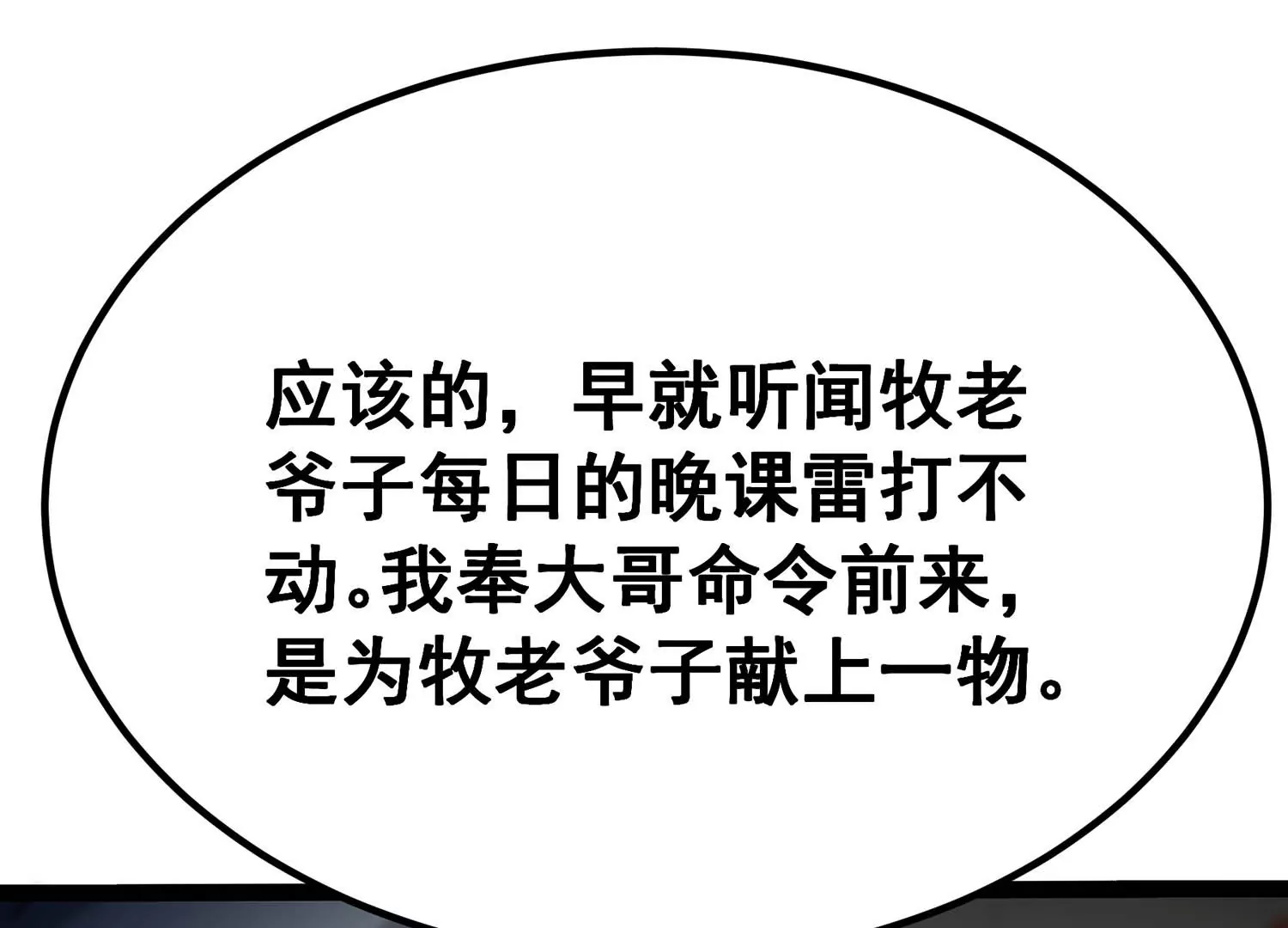 诸神退散韩漫全集-第60话 神秘礼物无删减无遮挡章节图片 