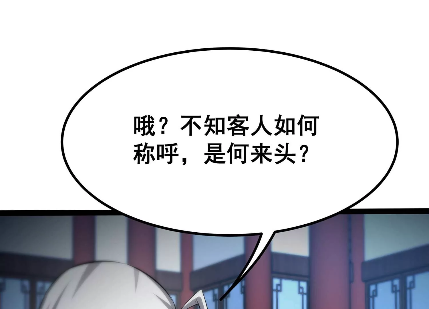 诸神退散韩漫全集-第60话 神秘礼物无删减无遮挡章节图片 