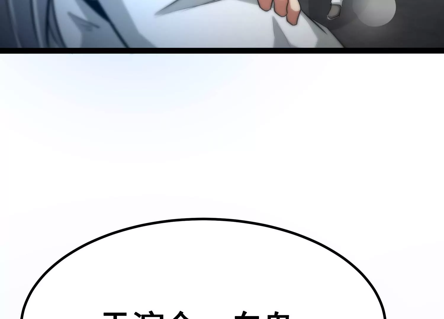 诸神退散韩漫全集-第60话 神秘礼物无删减无遮挡章节图片 