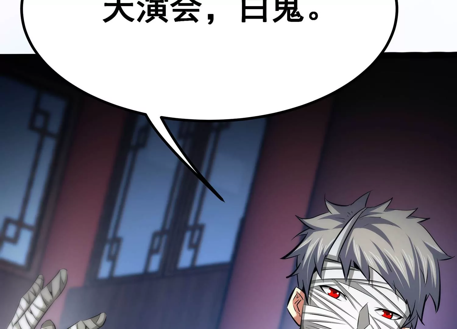 诸神退散韩漫全集-第60话 神秘礼物无删减无遮挡章节图片 