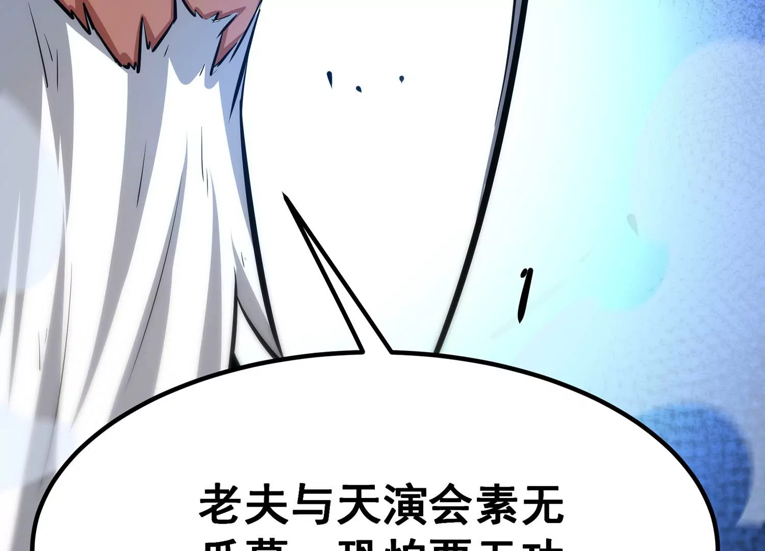 诸神退散韩漫全集-第60话 神秘礼物无删减无遮挡章节图片 