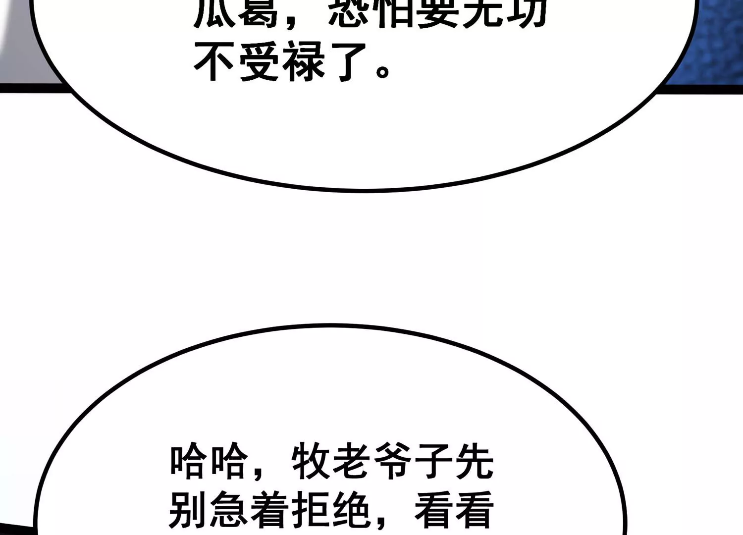诸神退散韩漫全集-第60话 神秘礼物无删减无遮挡章节图片 