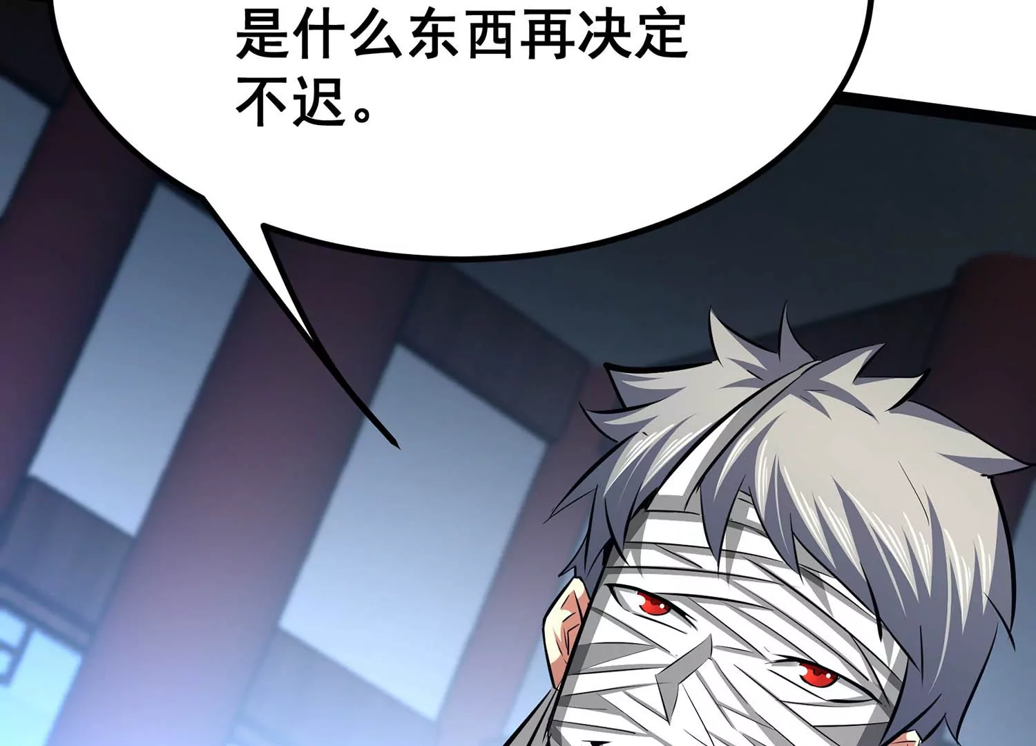 诸神退散韩漫全集-第60话 神秘礼物无删减无遮挡章节图片 