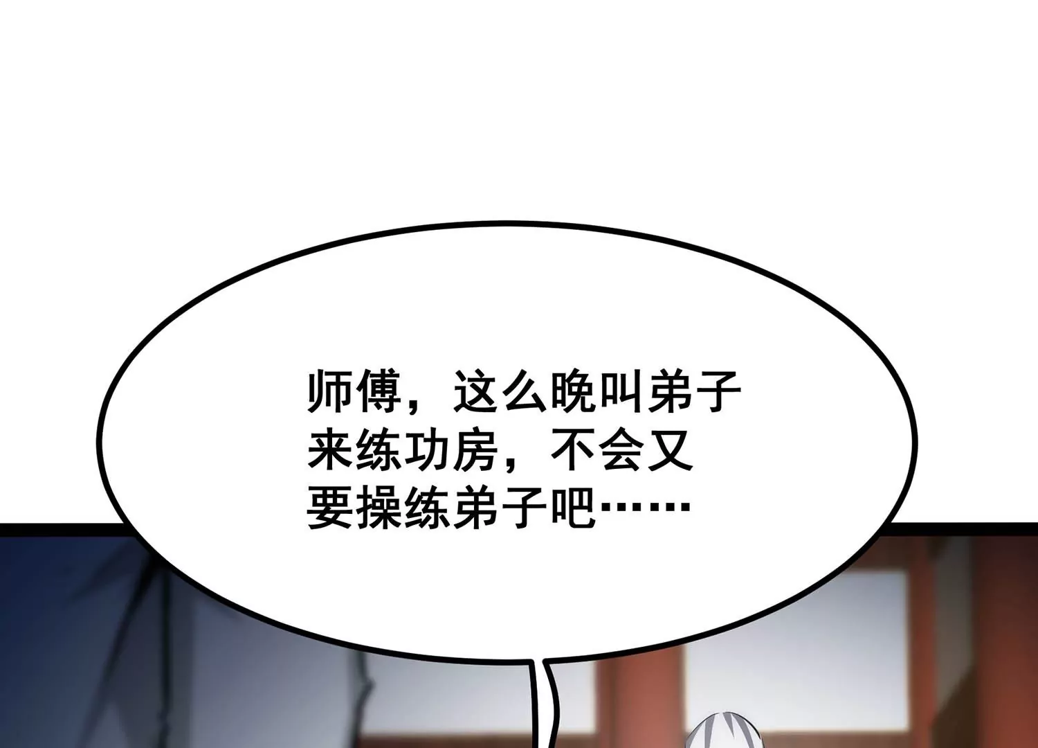 诸神退散韩漫全集-第60话 神秘礼物无删减无遮挡章节图片 