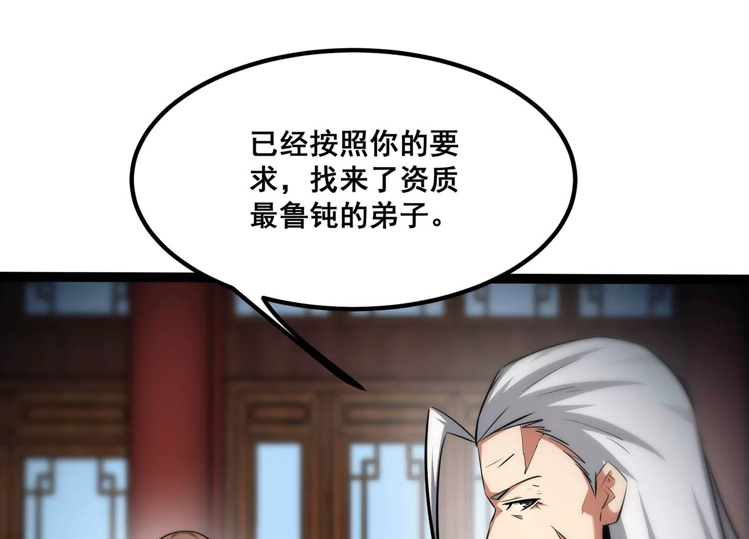 诸神退散韩漫全集-第60话 神秘礼物无删减无遮挡章节图片 