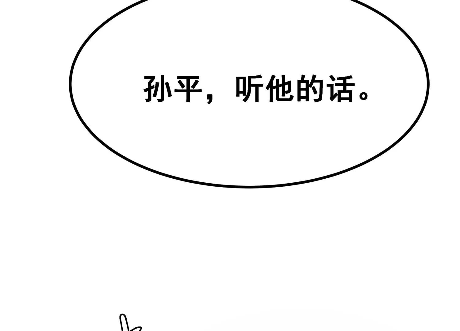 诸神退散韩漫全集-第60话 神秘礼物无删减无遮挡章节图片 
