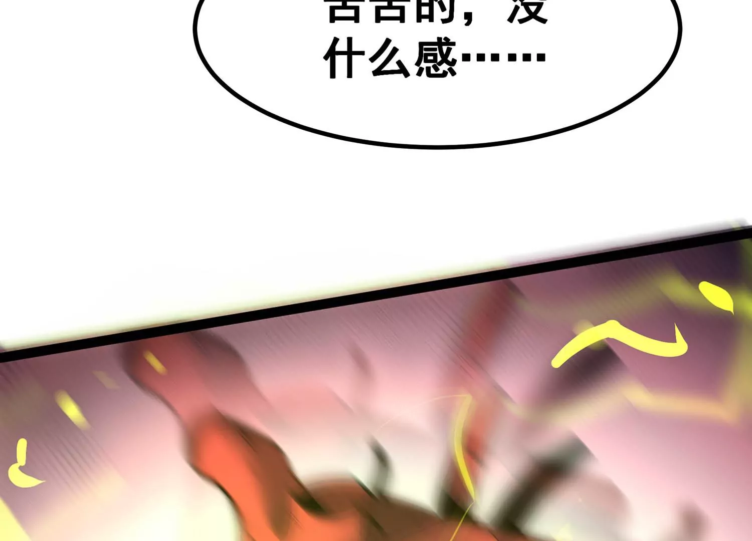 诸神退散韩漫全集-第60话 神秘礼物无删减无遮挡章节图片 