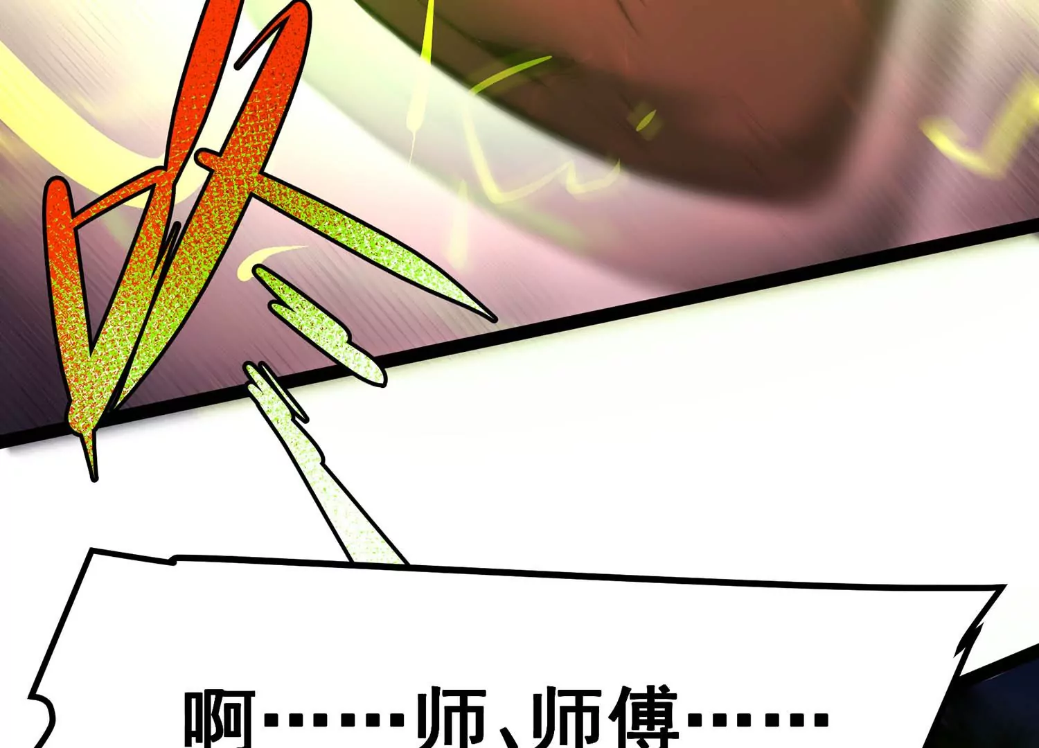 诸神退散韩漫全集-第60话 神秘礼物无删减无遮挡章节图片 