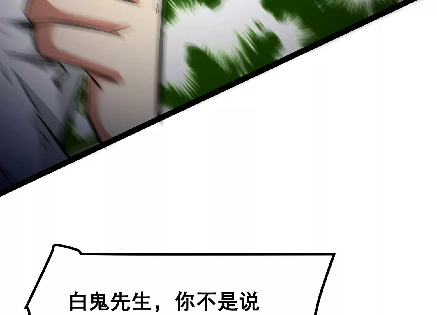 诸神退散韩漫全集-第60话 神秘礼物无删减无遮挡章节图片 