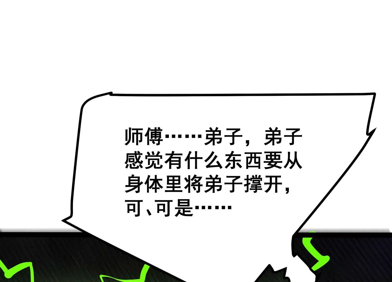 诸神退散韩漫全集-第60话 神秘礼物无删减无遮挡章节图片 