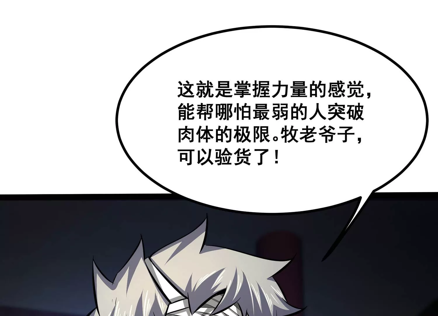 诸神退散韩漫全集-第60话 神秘礼物无删减无遮挡章节图片 