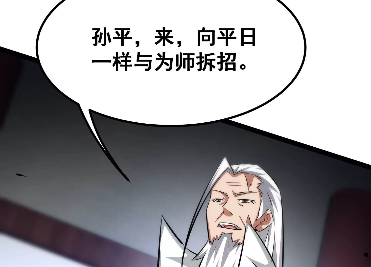 诸神退散韩漫全集-第60话 神秘礼物无删减无遮挡章节图片 