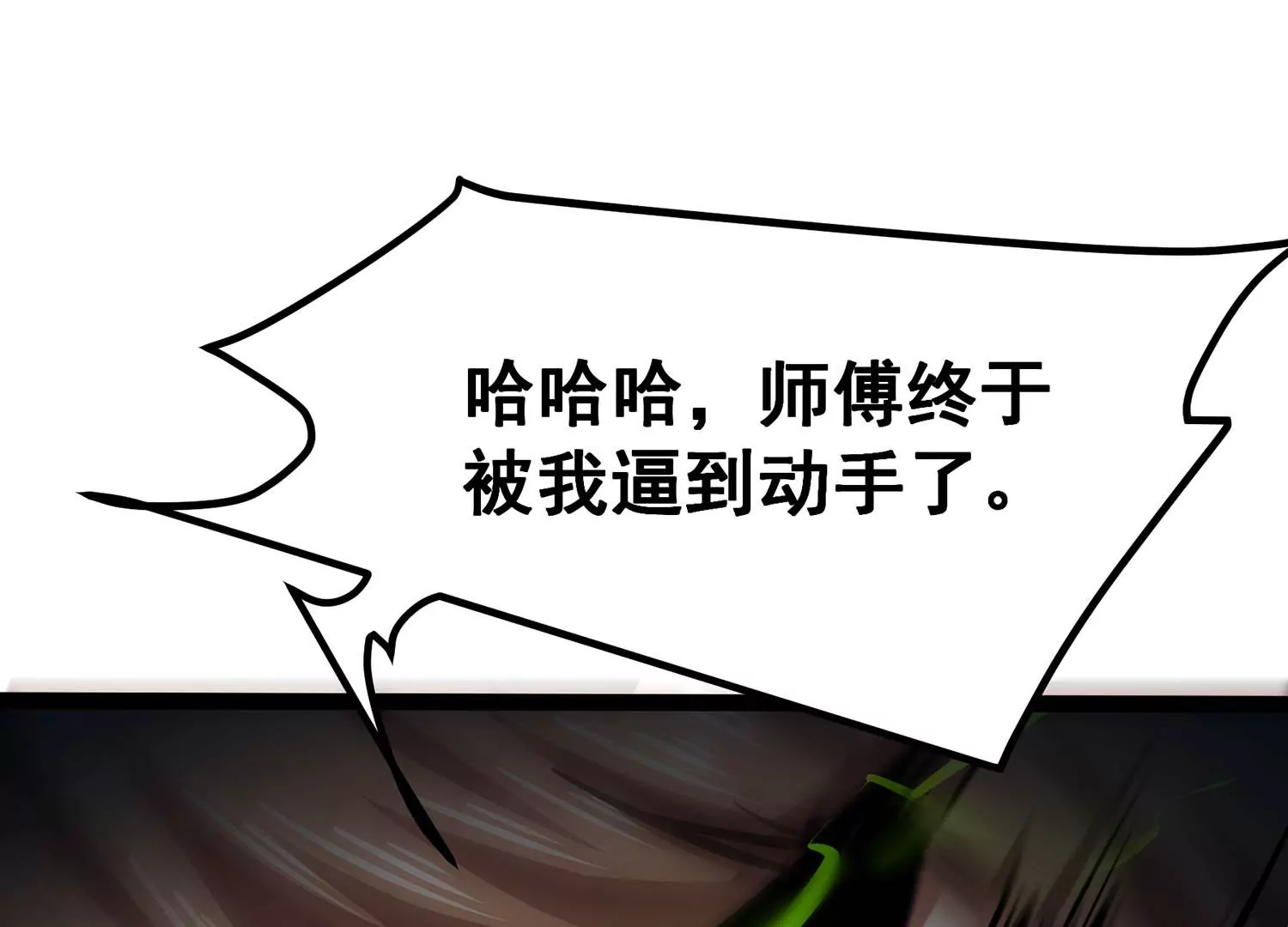 诸神退散韩漫全集-第60话 神秘礼物无删减无遮挡章节图片 