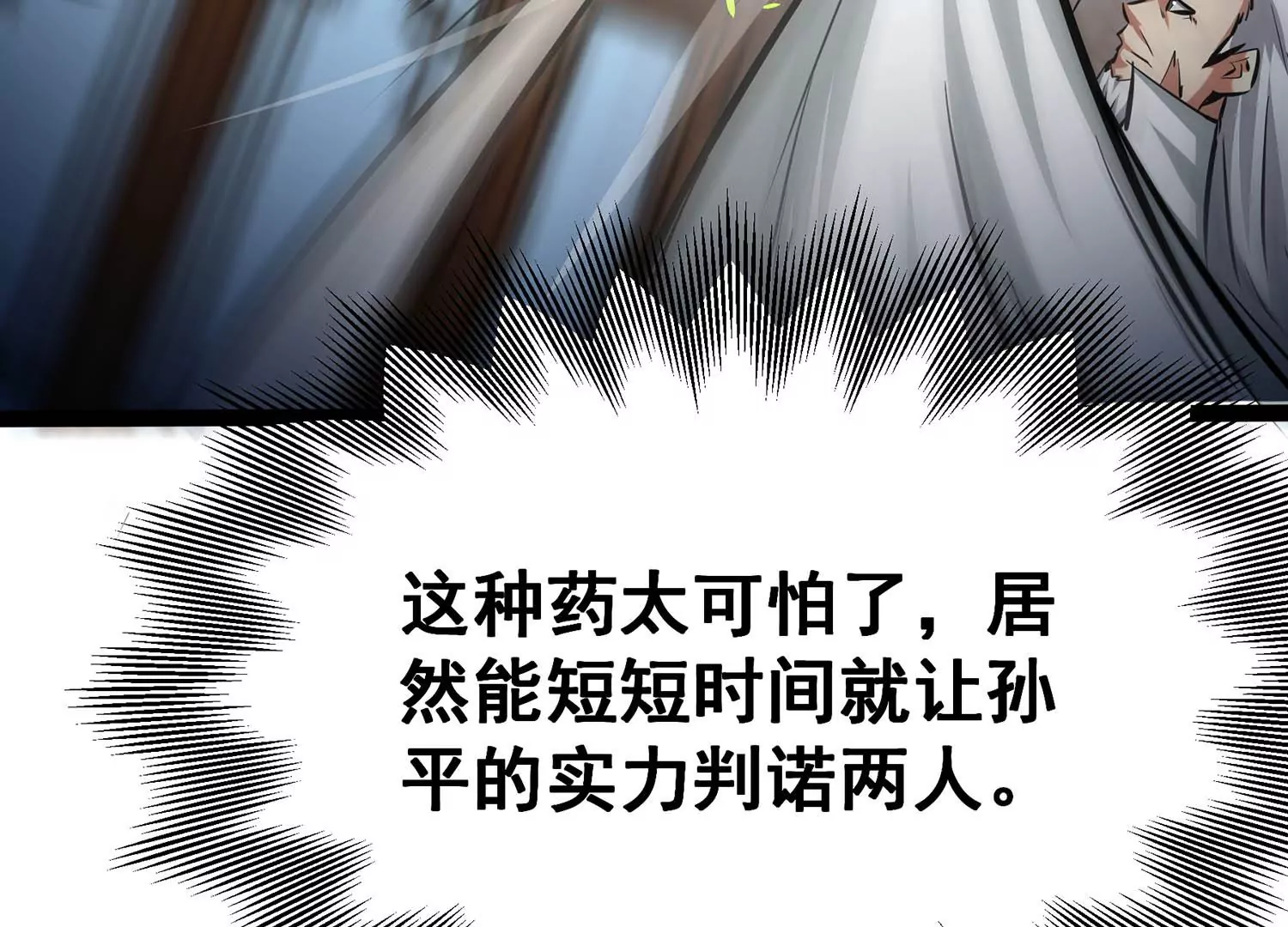 诸神退散韩漫全集-第60话 神秘礼物无删减无遮挡章节图片 