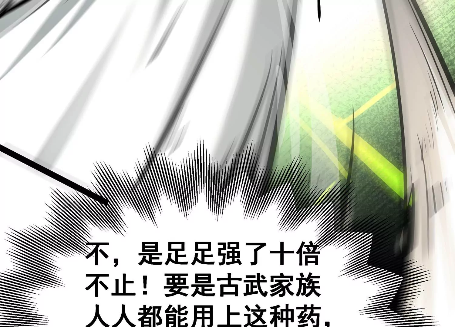 诸神退散韩漫全集-第60话 神秘礼物无删减无遮挡章节图片 