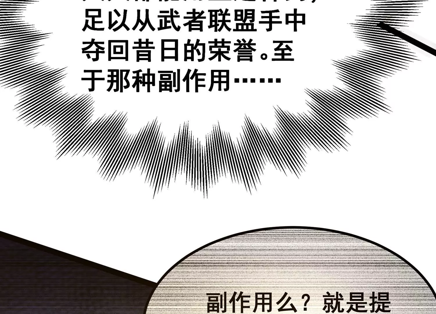 诸神退散韩漫全集-第60话 神秘礼物无删减无遮挡章节图片 