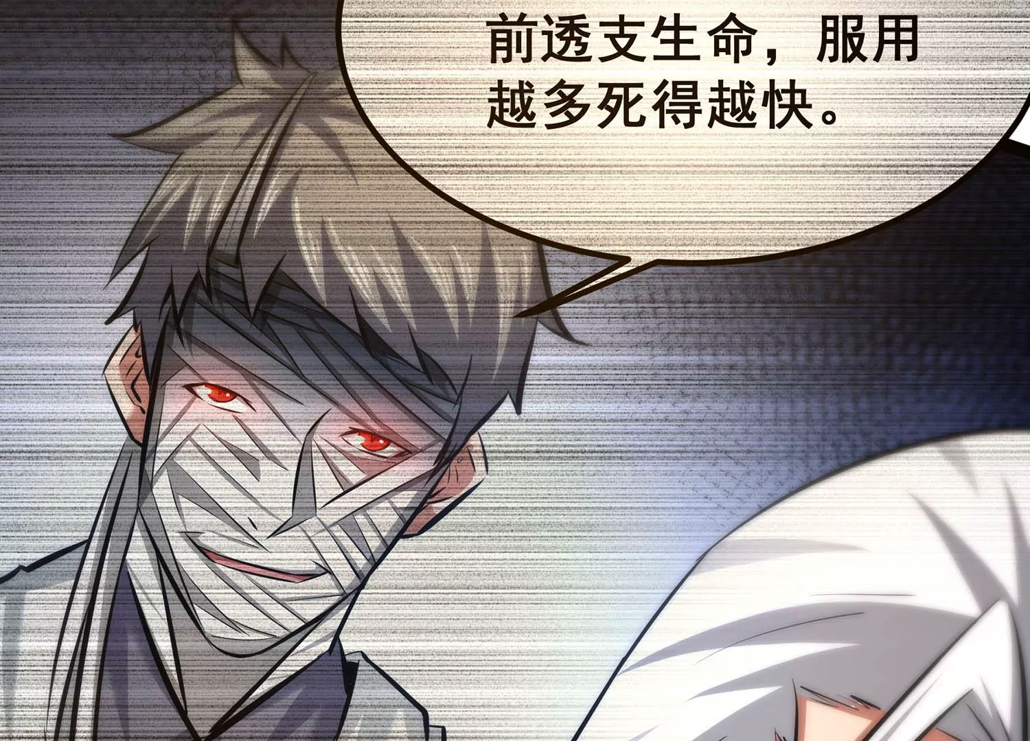 诸神退散韩漫全集-第60话 神秘礼物无删减无遮挡章节图片 