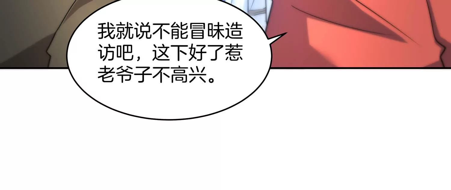 诸神退散韩漫全集-第61话 家传脾气无删减无遮挡章节图片 