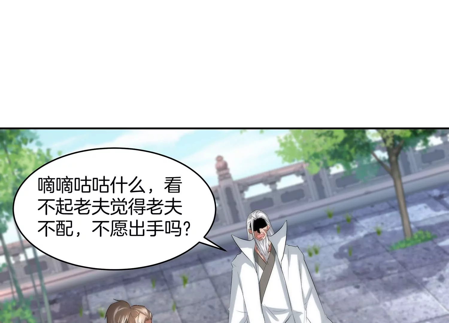 诸神退散韩漫全集-第61话 家传脾气无删减无遮挡章节图片 